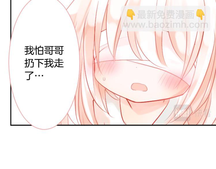 哥哥~請你收養喵 - 第7話 結局還早着呢(2/5) - 4