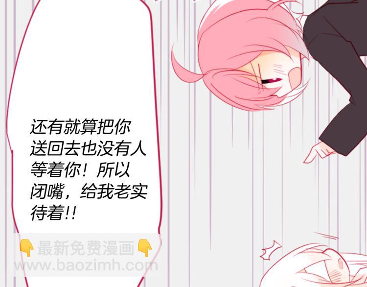 哥哥~請你收養喵 - 第7話 結局還早着呢(2/5) - 8