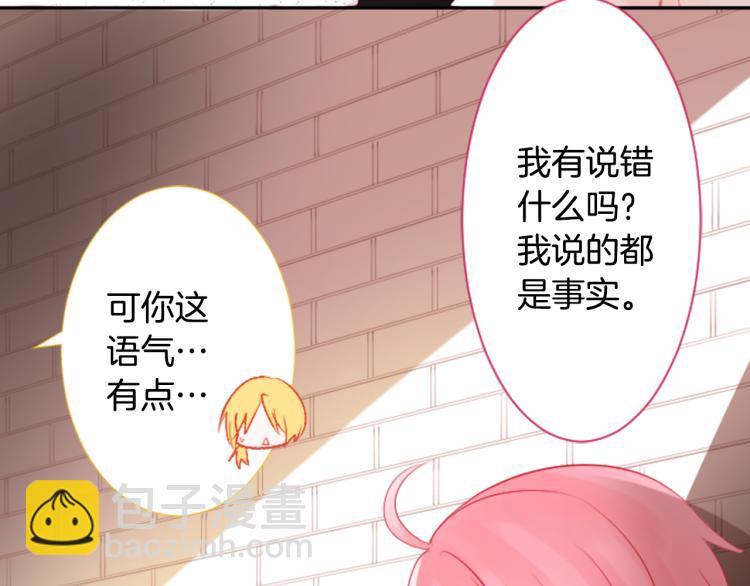 哥哥~請你收養喵 - 第7話 結局還早着呢(2/5) - 4