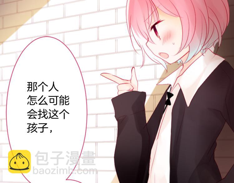 哥哥~請你收養喵 - 第7話 結局還早着呢(2/5) - 5