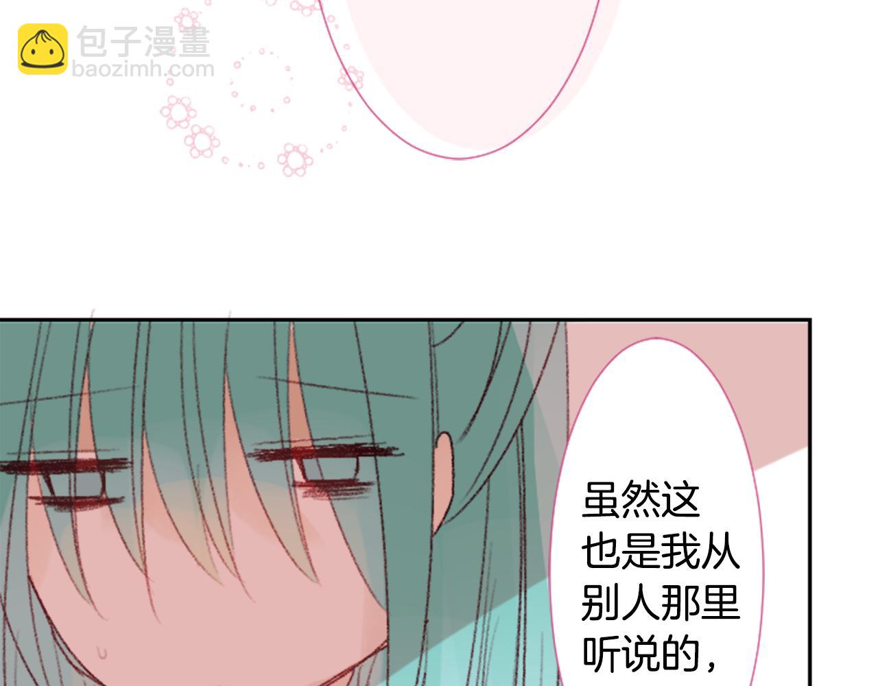 哥哥~請你收養喵 - 第71話 彼得·拉潘綜合症1(3/3) - 5