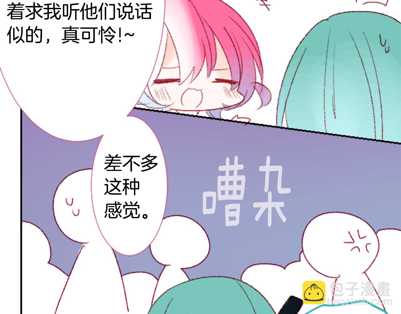 哥哥~請你收養喵 - 第71話 彼得·拉潘綜合症1(3/3) - 3