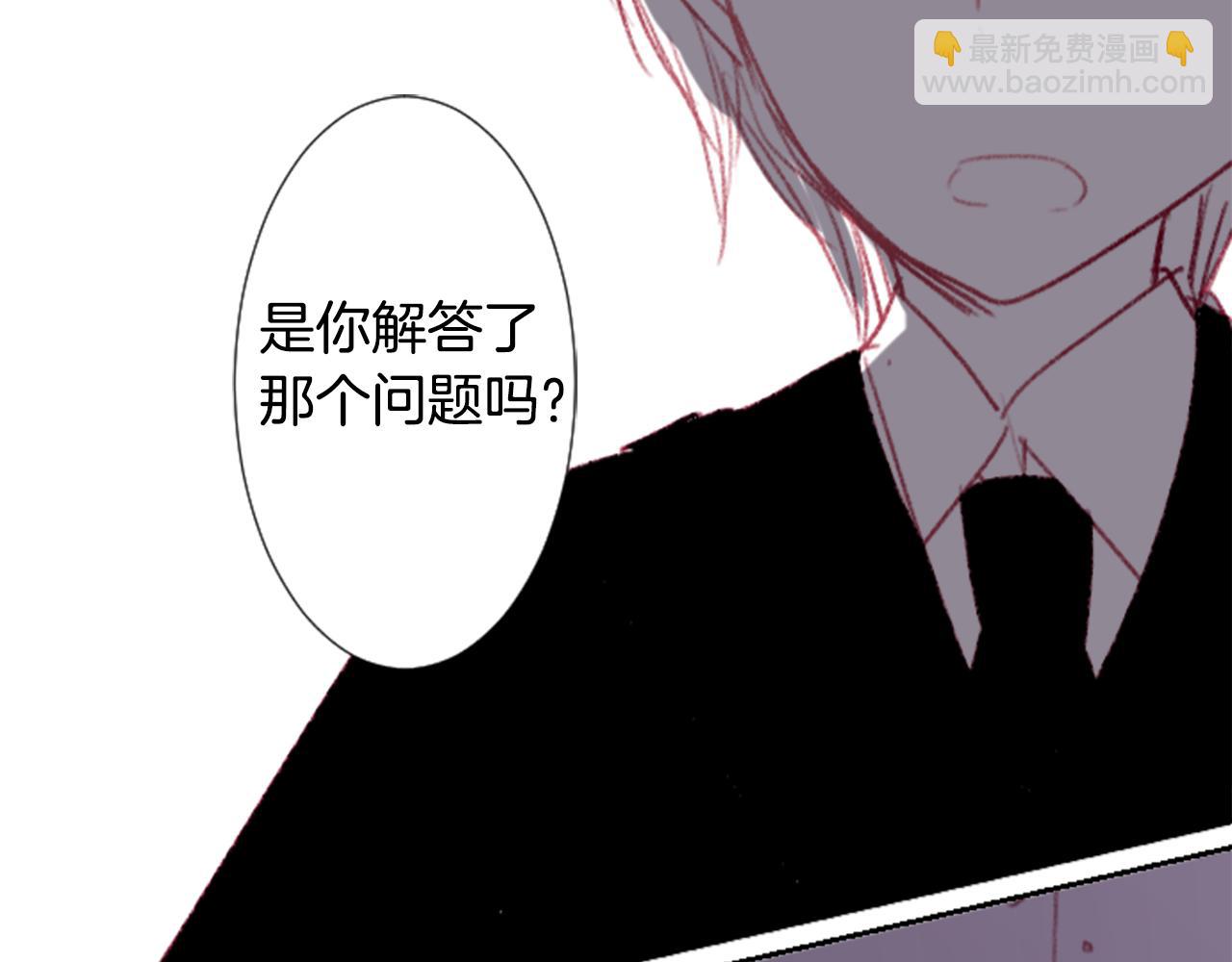 哥哥~請你收養喵 - 第71話 彼得·拉潘綜合症1(1/3) - 3