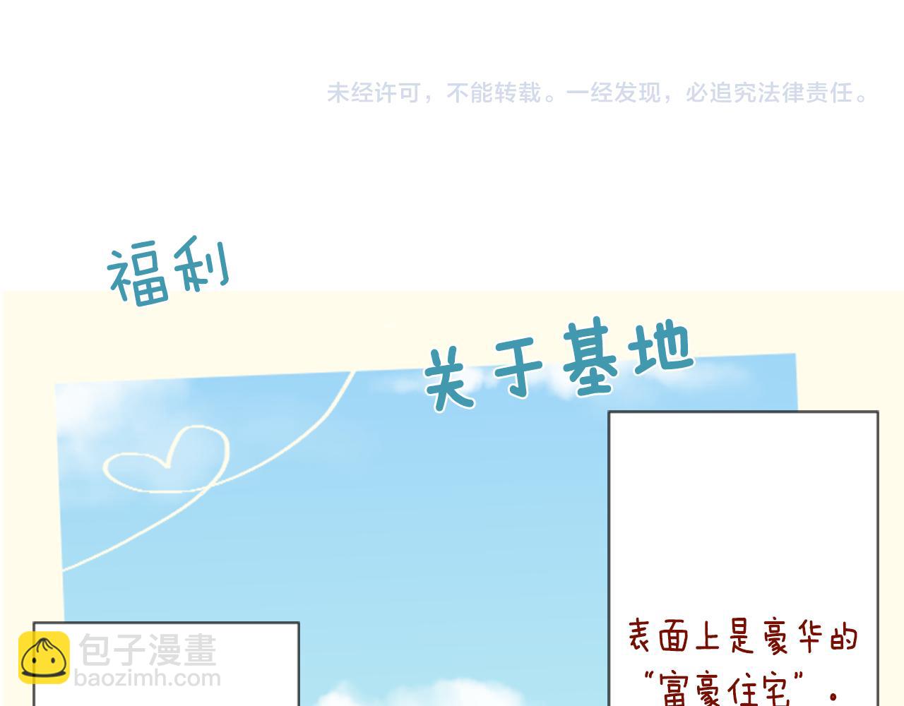 哥哥~請你收養喵 - 第71話 彼得·拉潘綜合症1(3/3) - 5