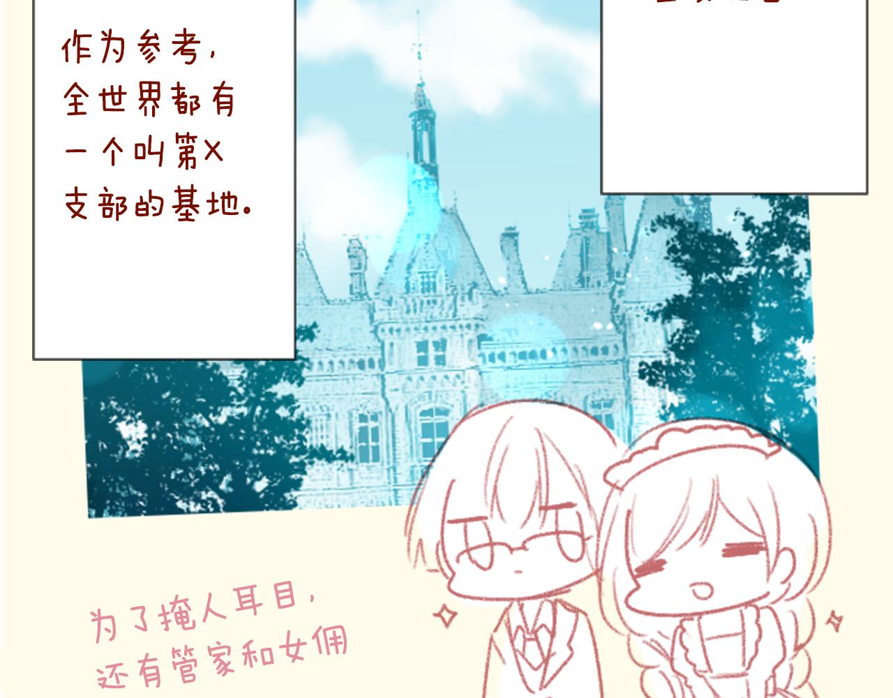 哥哥~請你收養喵 - 第71話 彼得·拉潘綜合症1(3/3) - 1