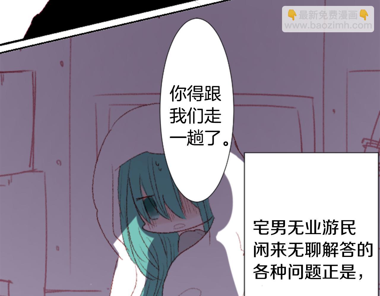 哥哥~請你收養喵 - 第71話 彼得·拉潘綜合症1(1/3) - 4