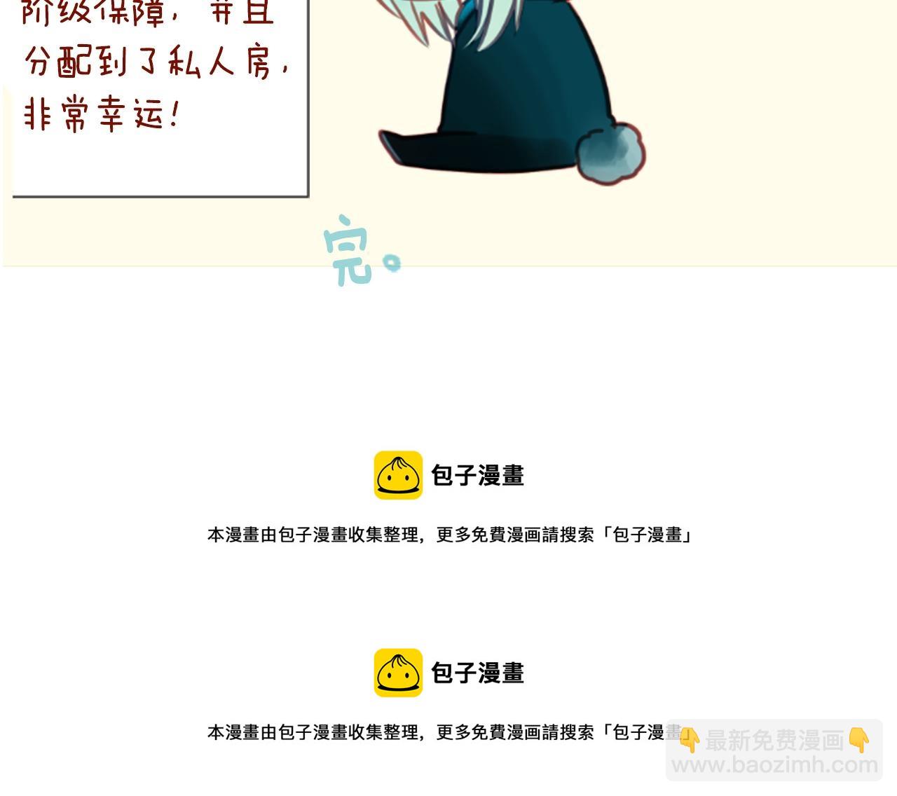 哥哥~請你收養喵 - 第71話 彼得·拉潘綜合症1(3/3) - 4