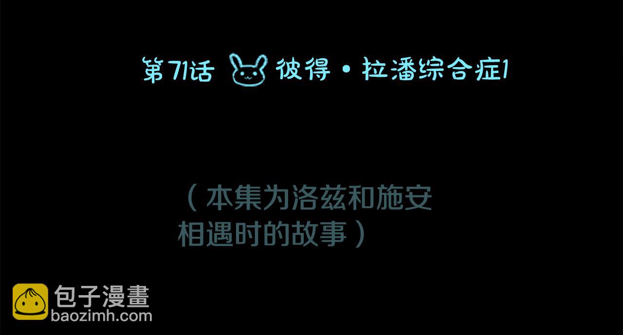 哥哥~請你收養喵 - 第71話 彼得·拉潘綜合症1(1/3) - 2