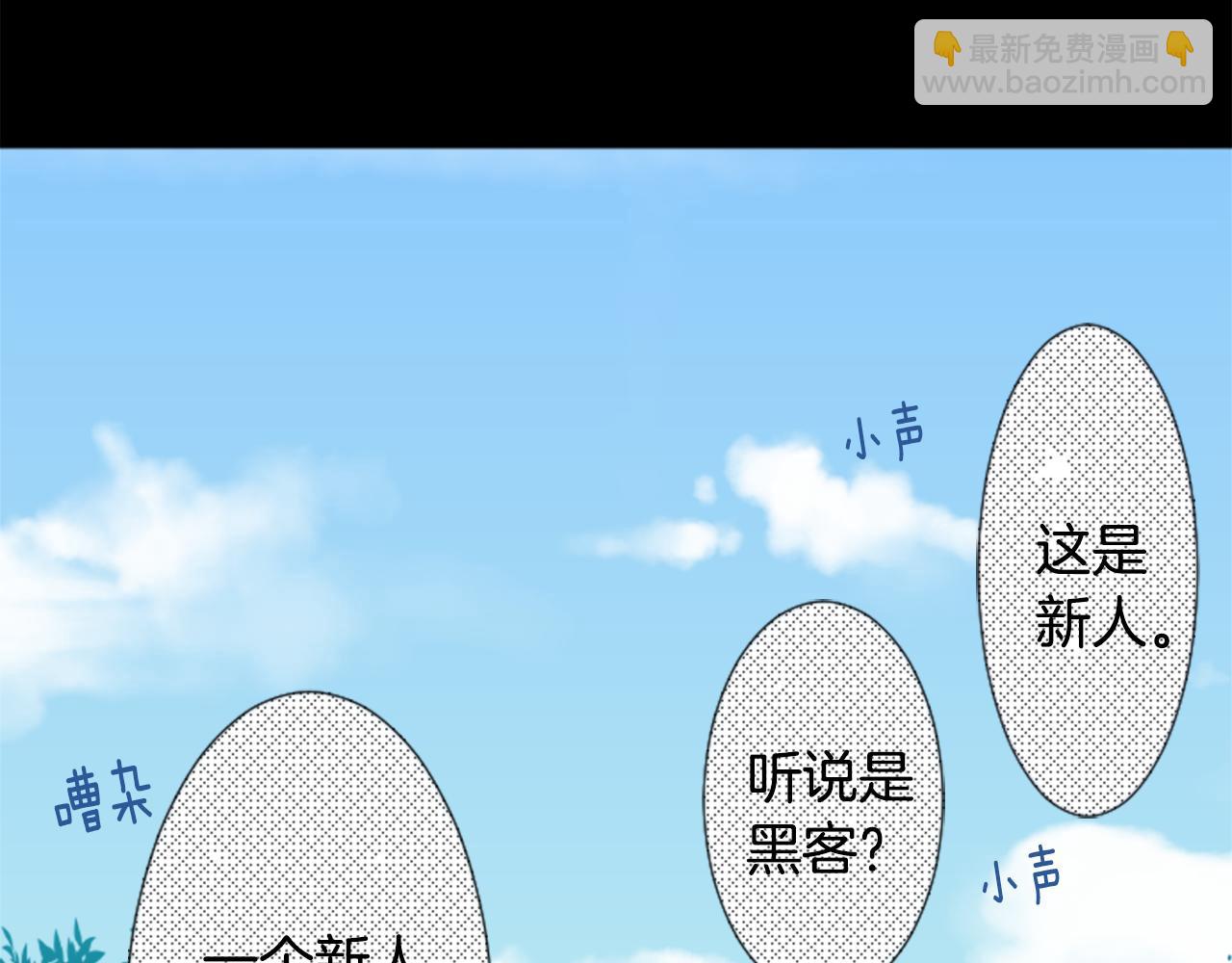 哥哥~請你收養喵 - 第71話 彼得·拉潘綜合症1(1/3) - 3