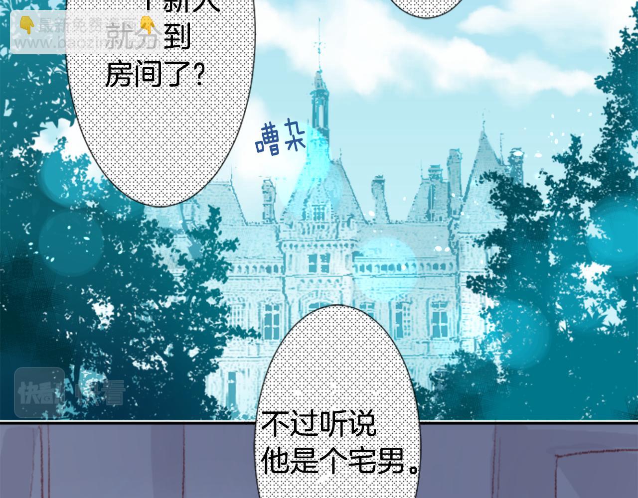 哥哥~請你收養喵 - 第71話 彼得·拉潘綜合症1(1/3) - 4