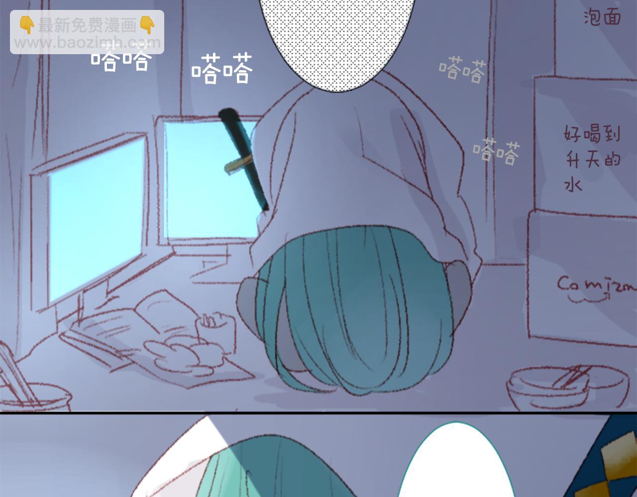 哥哥~請你收養喵 - 第71話 彼得·拉潘綜合症1(1/3) - 5