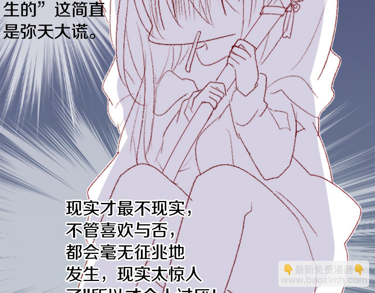 哥哥~請你收養喵 - 第71話 彼得·拉潘綜合症1(1/3) - 1