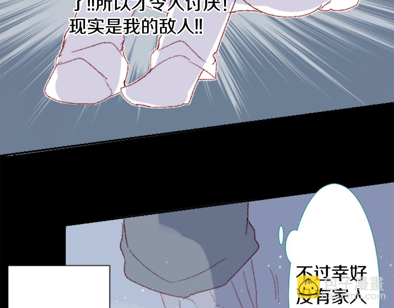 哥哥~請你收養喵 - 第71話 彼得·拉潘綜合症1(1/3) - 2