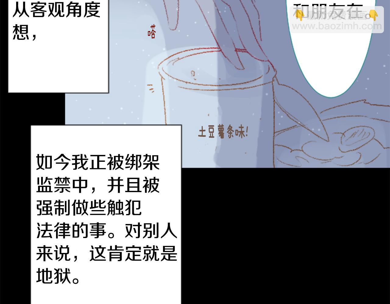 哥哥~請你收養喵 - 第71話 彼得·拉潘綜合症1(1/3) - 3