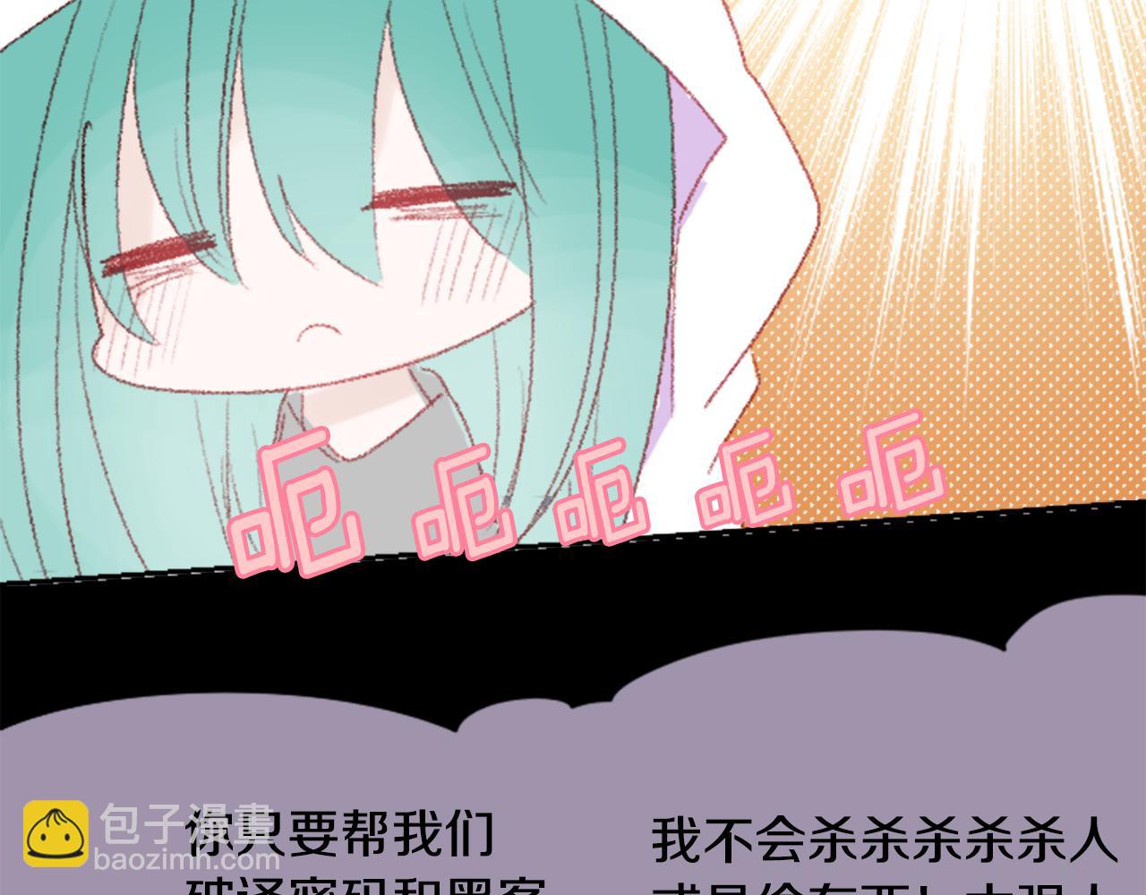 哥哥~請你收養喵 - 第71話 彼得·拉潘綜合症1(1/3) - 5