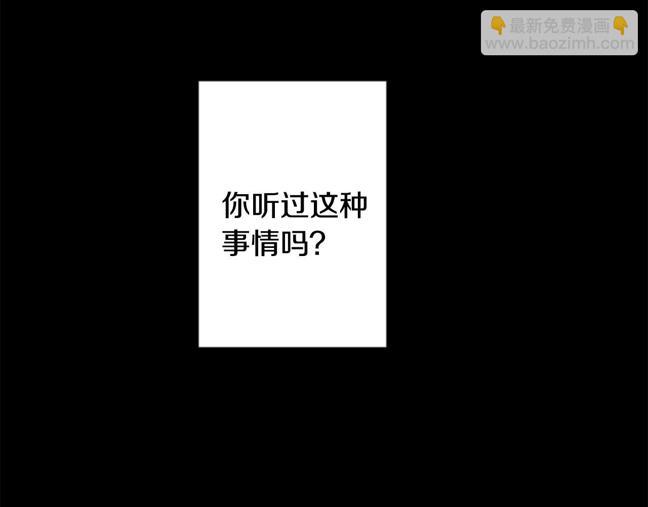 哥哥~請你收養喵 - 第71話 彼得·拉潘綜合症1(1/3) - 3