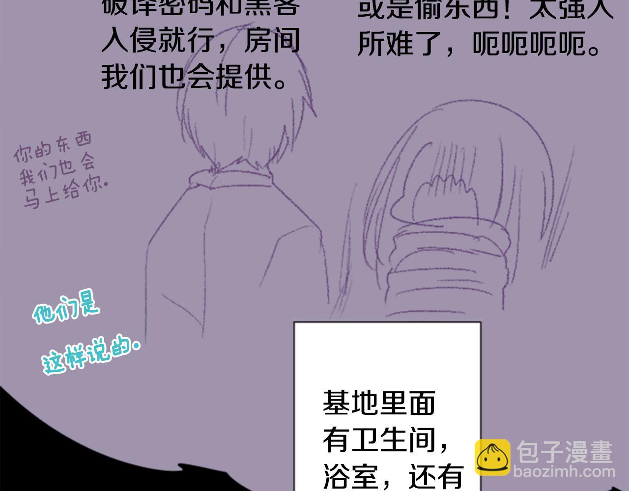 哥哥~請你收養喵 - 第71話 彼得·拉潘綜合症1(1/3) - 6