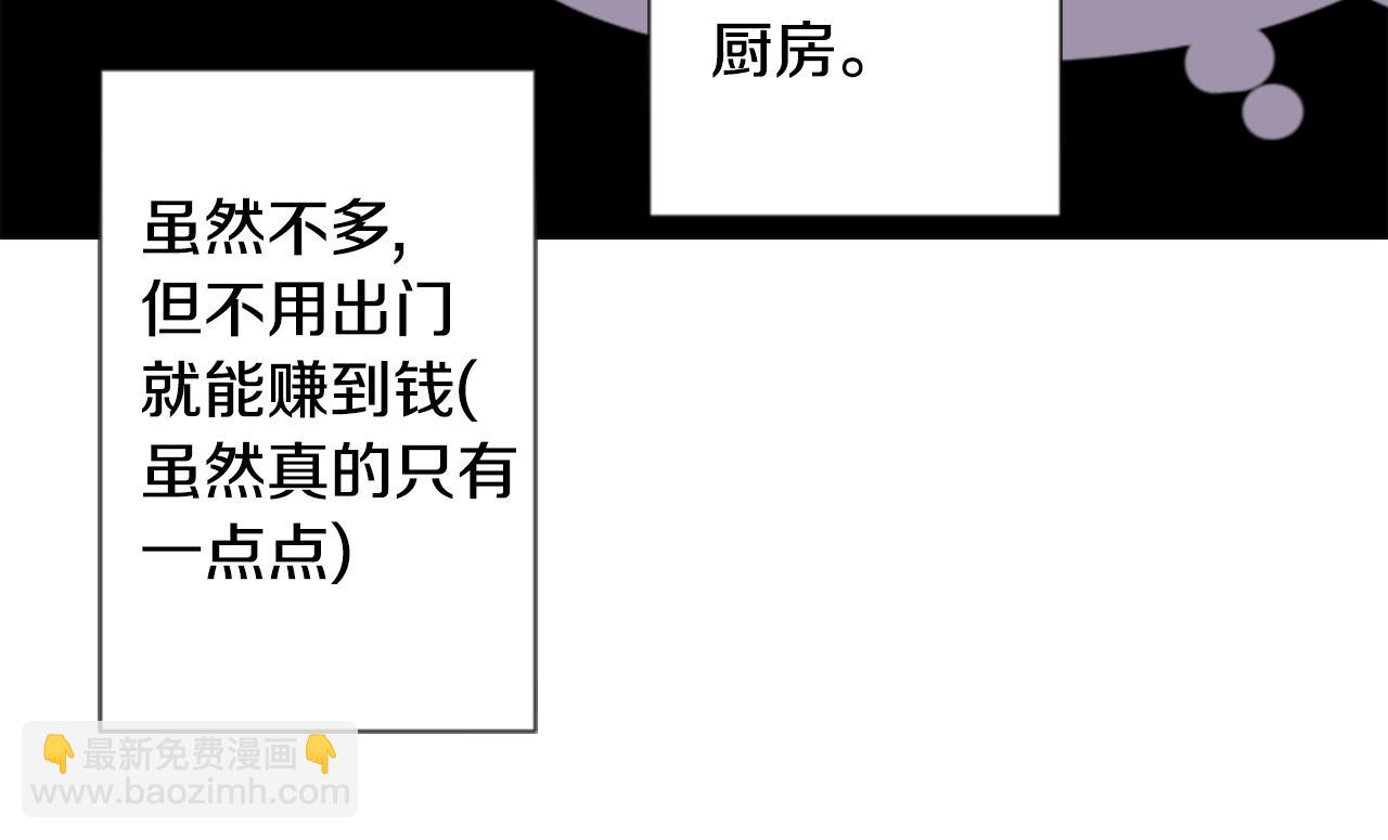 哥哥~請你收養喵 - 第71話 彼得·拉潘綜合症1(1/3) - 7