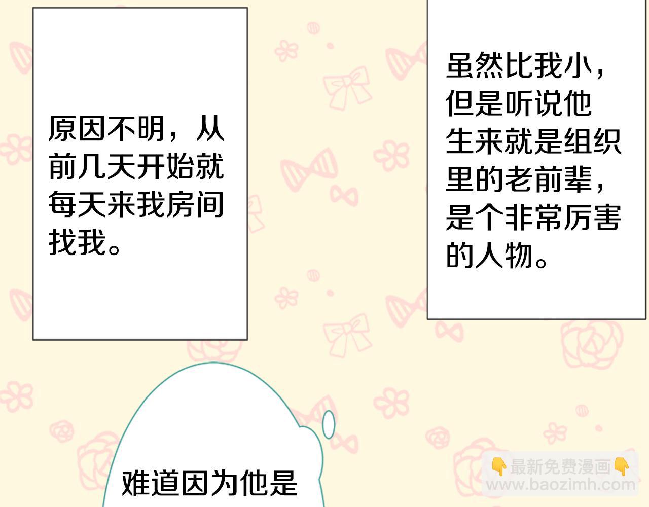 哥哥~請你收養喵 - 第71話 彼得·拉潘綜合症1(2/3) - 6