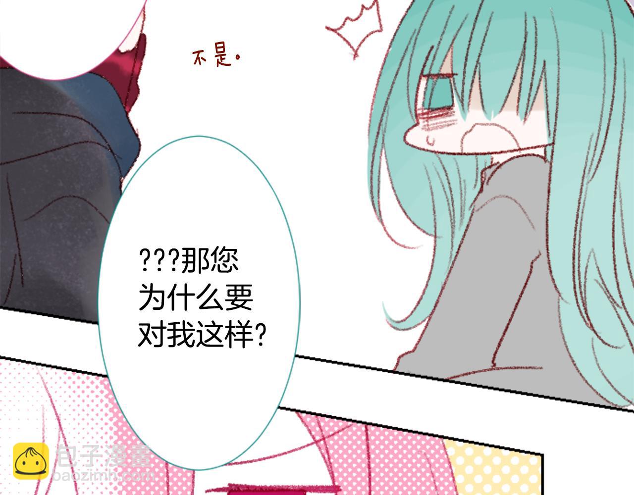 哥哥~請你收養喵 - 第71話 彼得·拉潘綜合症1(2/3) - 1