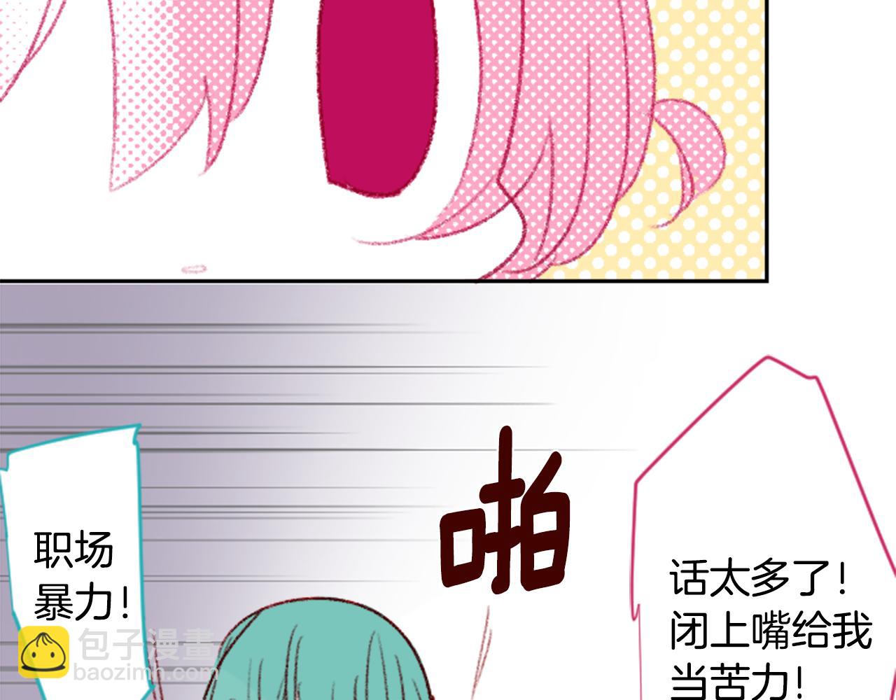 哥哥~請你收養喵 - 第71話 彼得·拉潘綜合症1(2/3) - 2