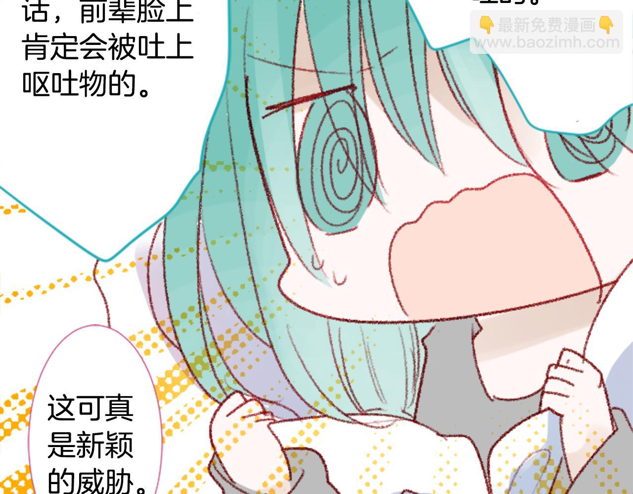 哥哥~請你收養喵 - 第71話 彼得·拉潘綜合症1(2/3) - 4