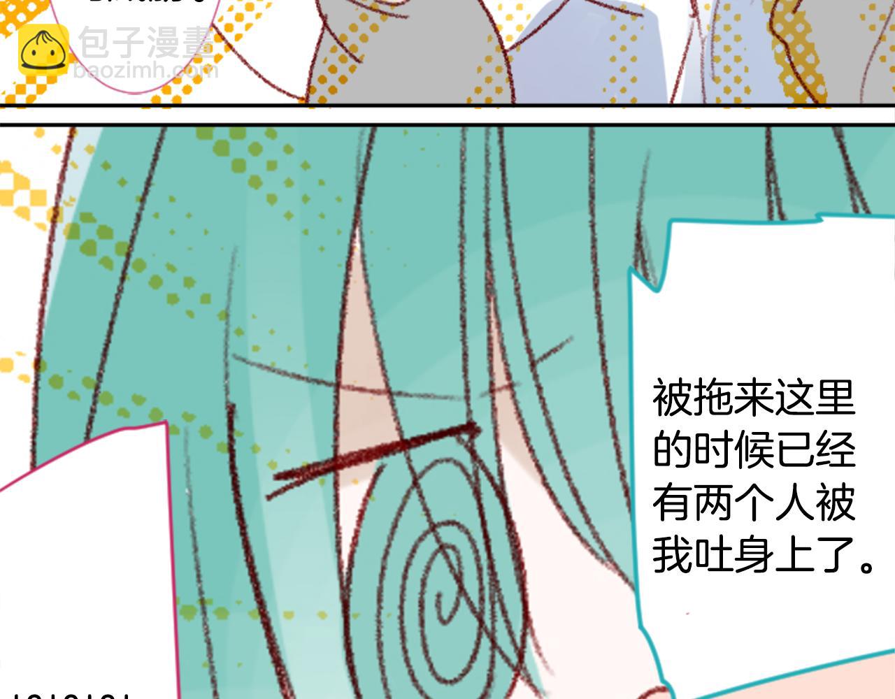 哥哥~請你收養喵 - 第71話 彼得·拉潘綜合症1(2/3) - 5