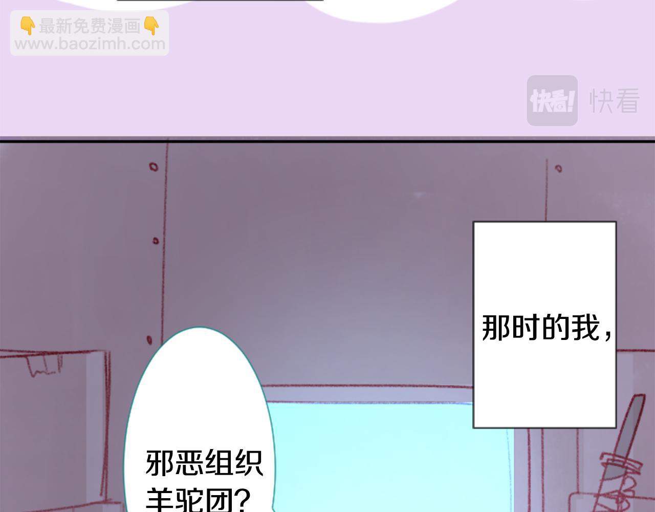 哥哥~請你收養喵 - 第71話 彼得·拉潘綜合症1(1/3) - 6