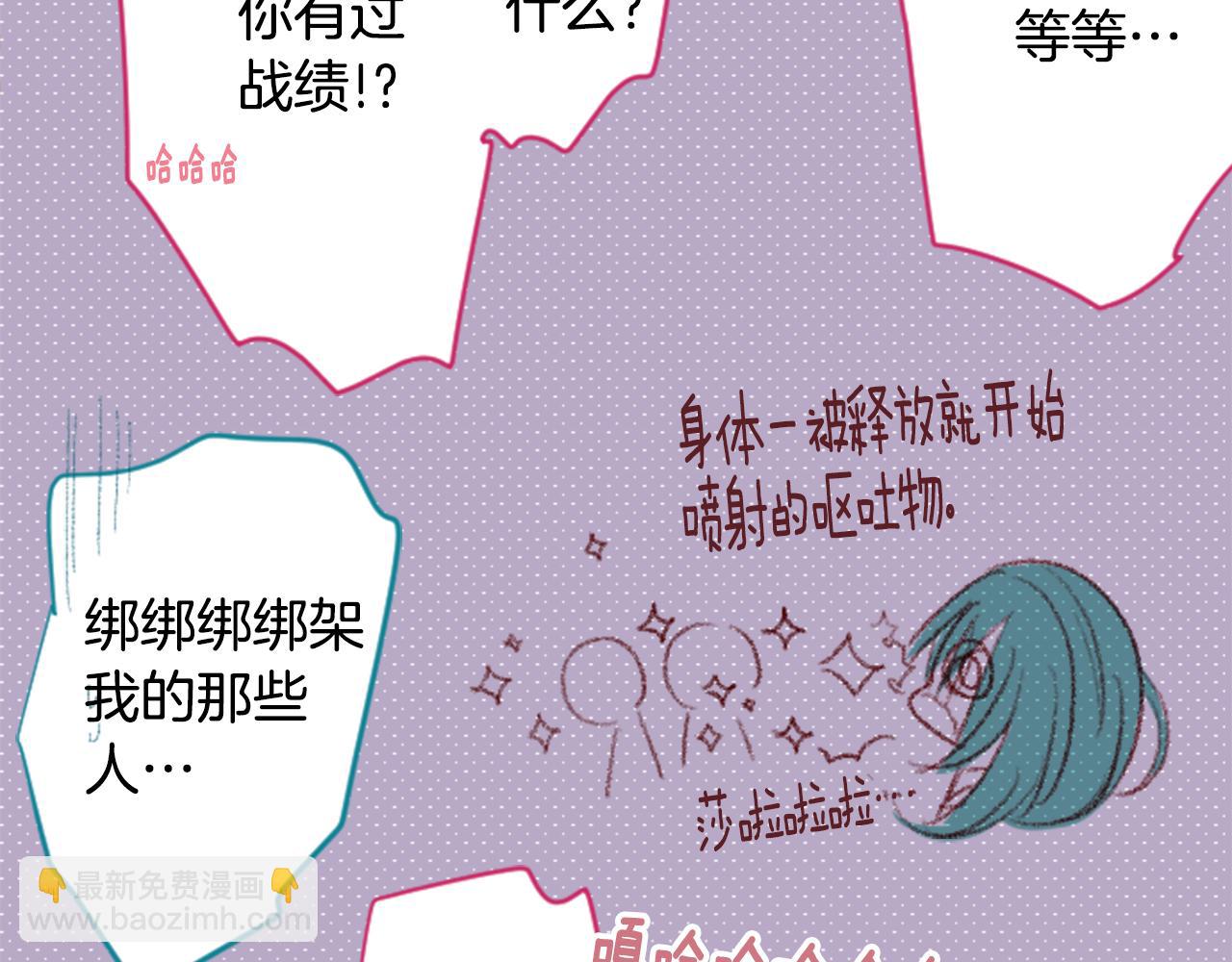 哥哥~請你收養喵 - 第71話 彼得·拉潘綜合症1(2/3) - 7