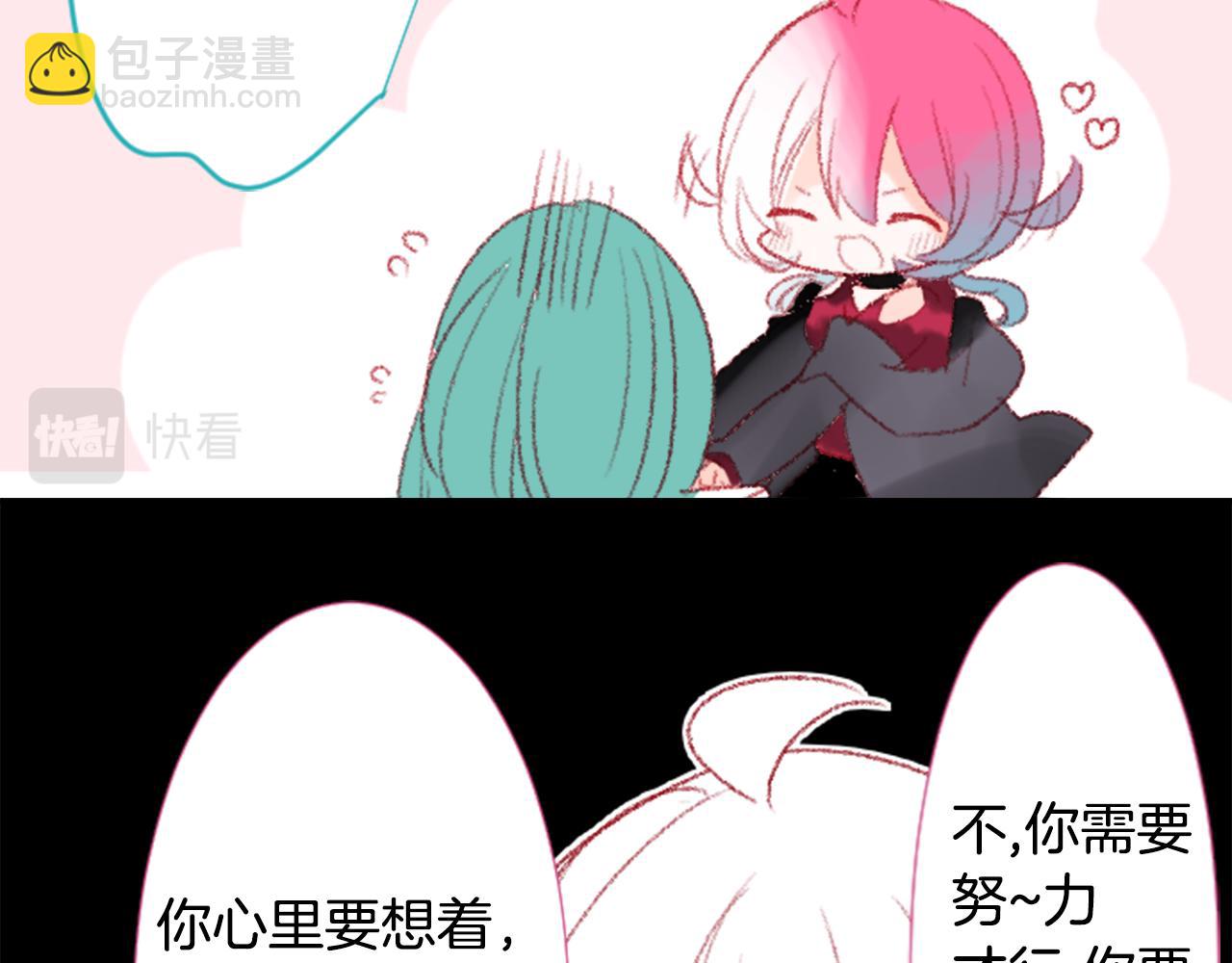 哥哥~請你收養喵 - 第71話 彼得·拉潘綜合症1(2/3) - 2