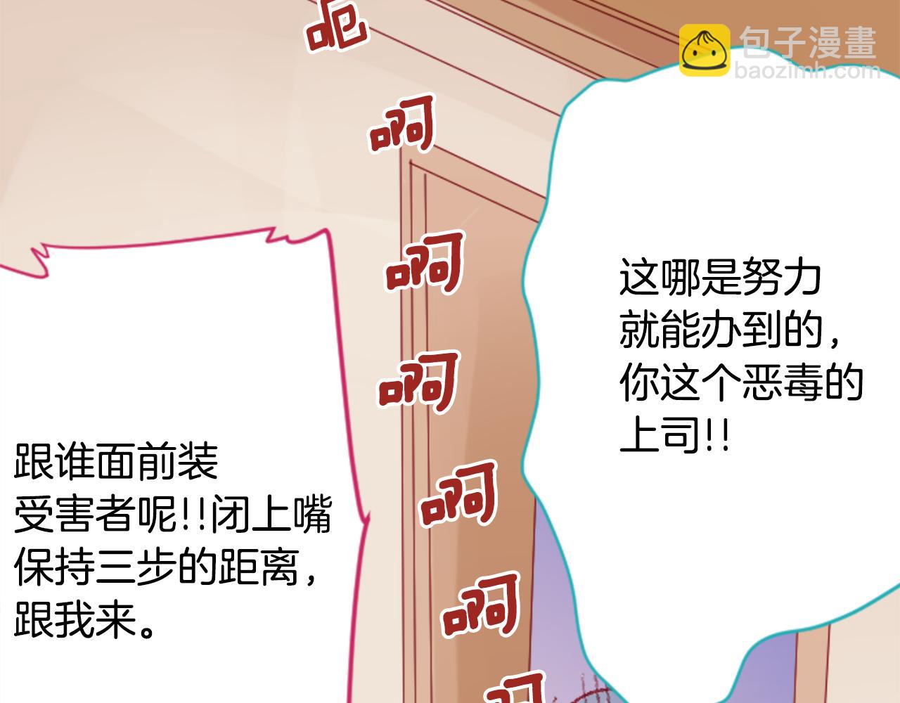 哥哥~請你收養喵 - 第71話 彼得·拉潘綜合症1(2/3) - 4