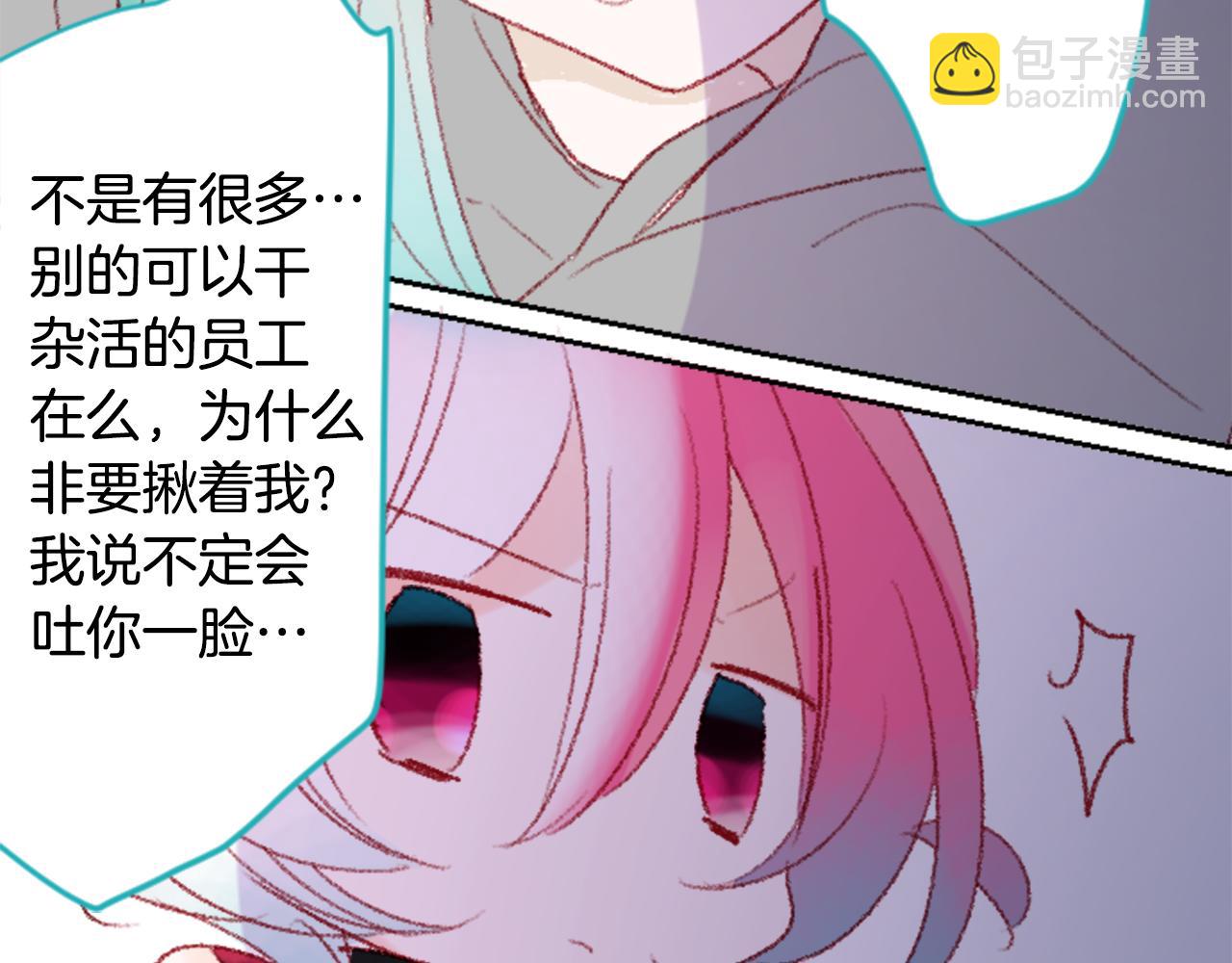 哥哥~請你收養喵 - 第71話 彼得·拉潘綜合症1(2/3) - 7