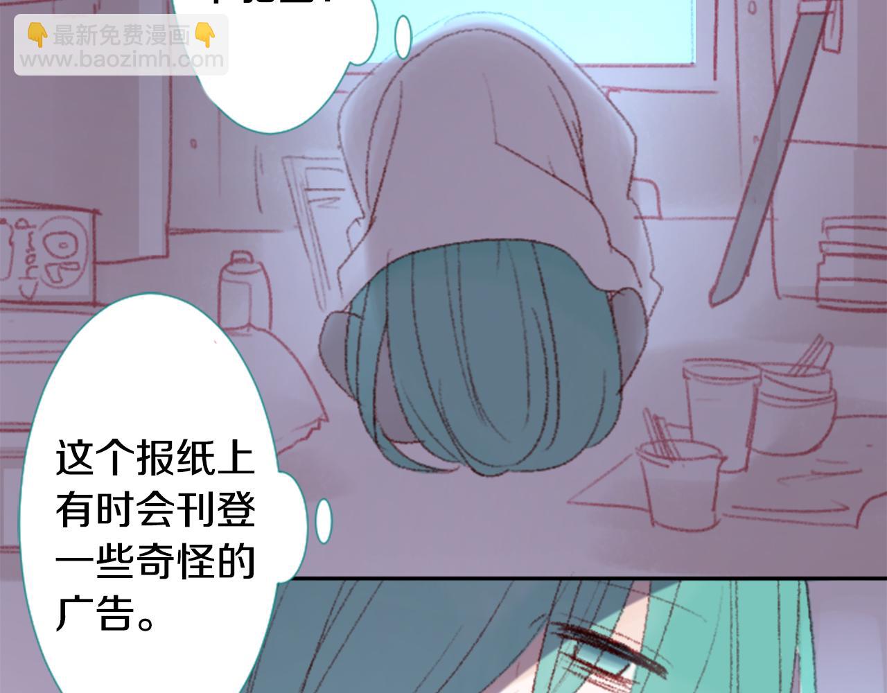 哥哥~請你收養喵 - 第71話 彼得·拉潘綜合症1(1/3) - 7