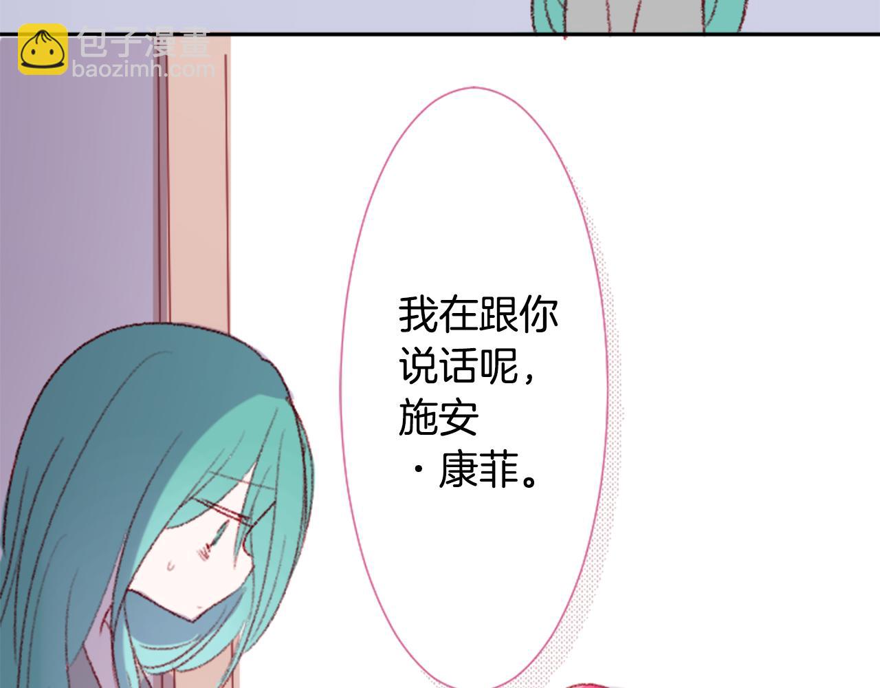 哥哥~請你收養喵 - 第71話 彼得·拉潘綜合症1(2/3) - 2