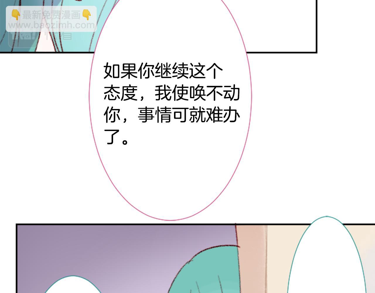 哥哥~請你收養喵 - 第71話 彼得·拉潘綜合症1(2/3) - 7