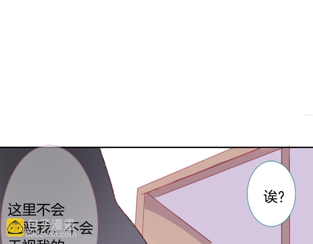 哥哥~請你收養喵 - 第71話 彼得·拉潘綜合症1(2/3) - 2