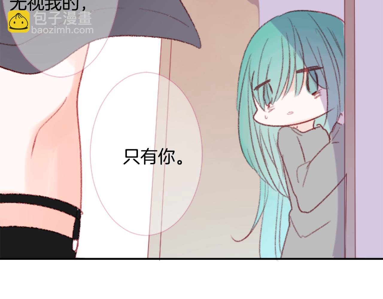 哥哥~請你收養喵 - 第71話 彼得·拉潘綜合症1(2/3) - 3