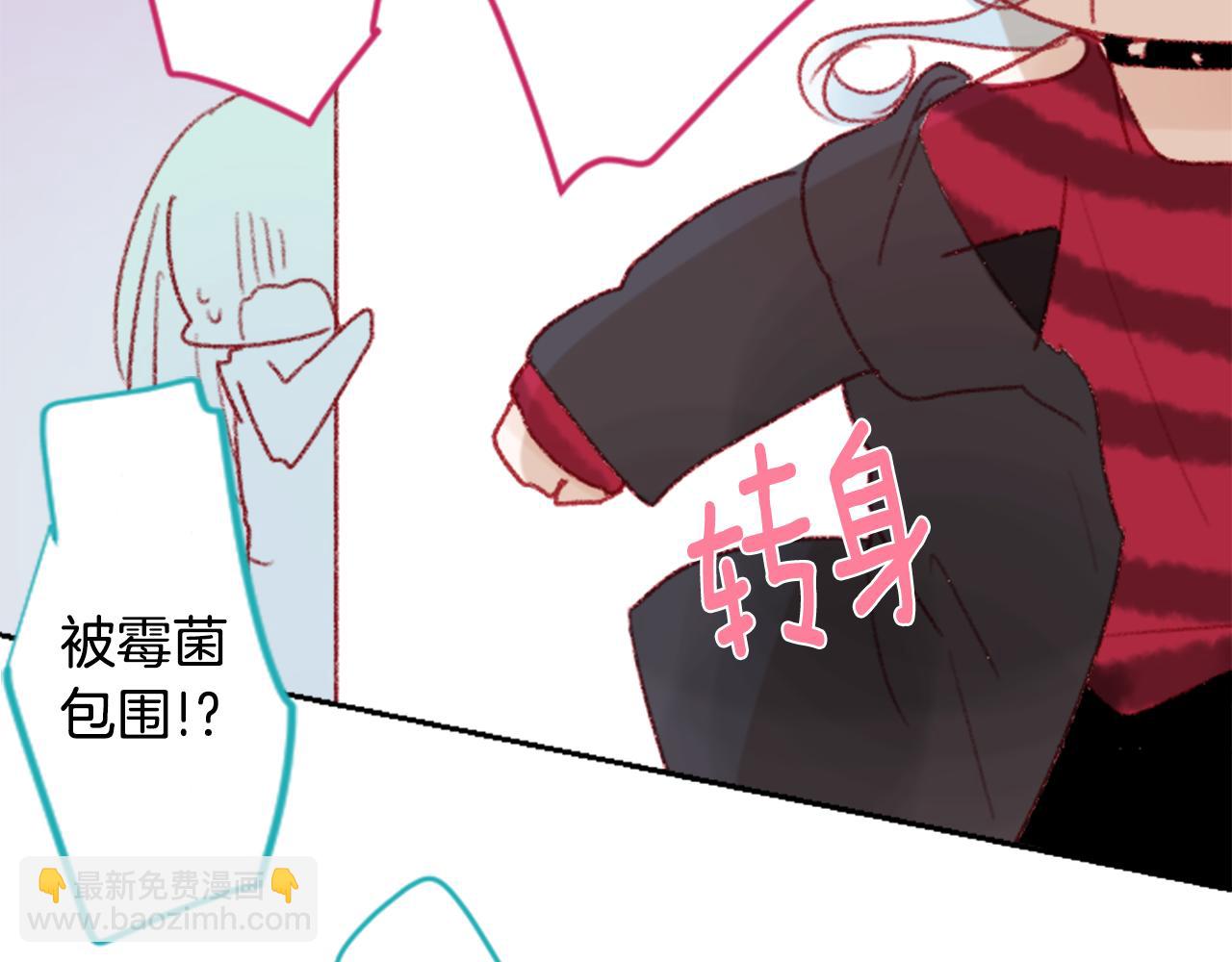 哥哥~請你收養喵 - 第71話 彼得·拉潘綜合症1(2/3) - 6