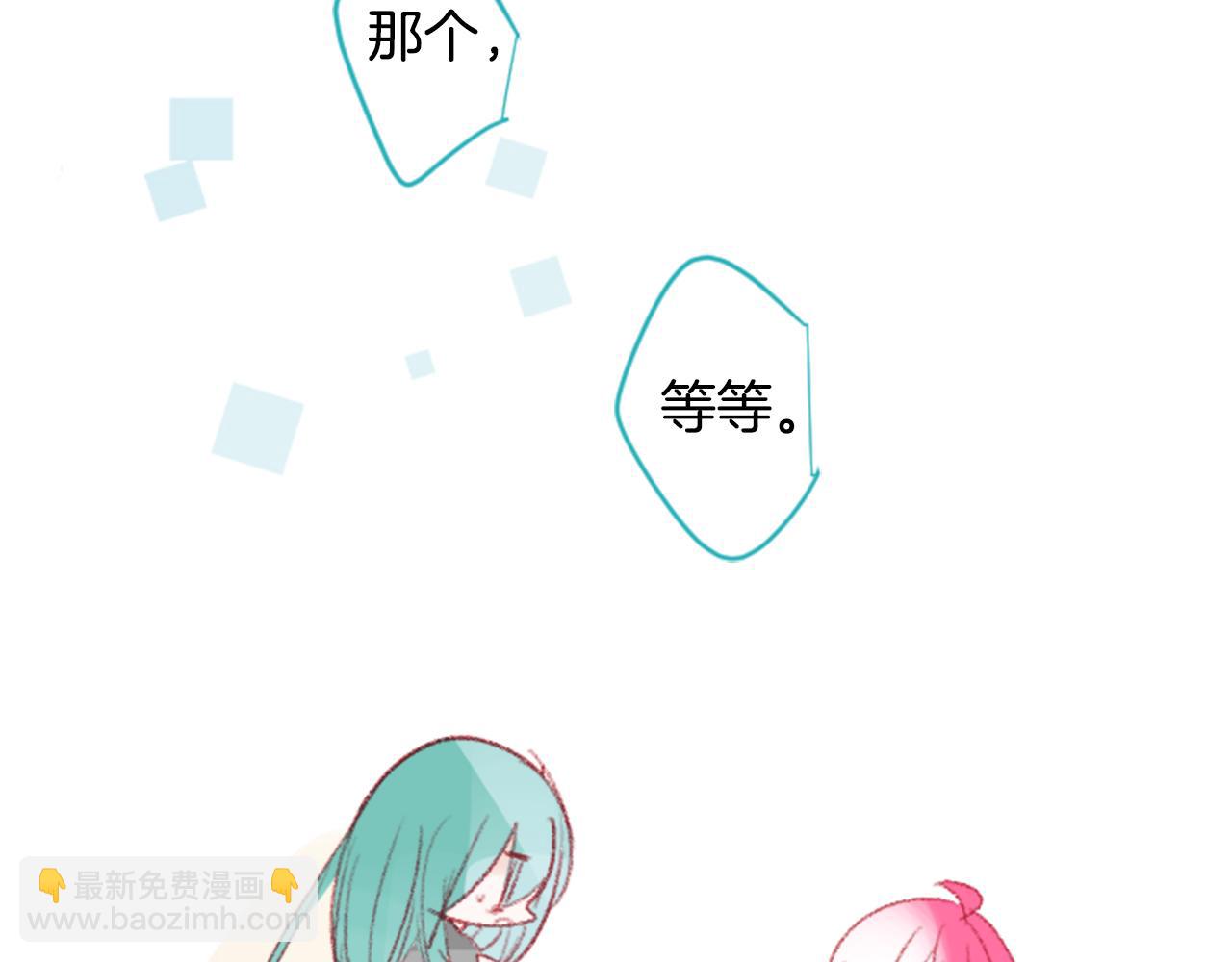 哥哥~請你收養喵 - 第71話 彼得·拉潘綜合症1(2/3) - 7