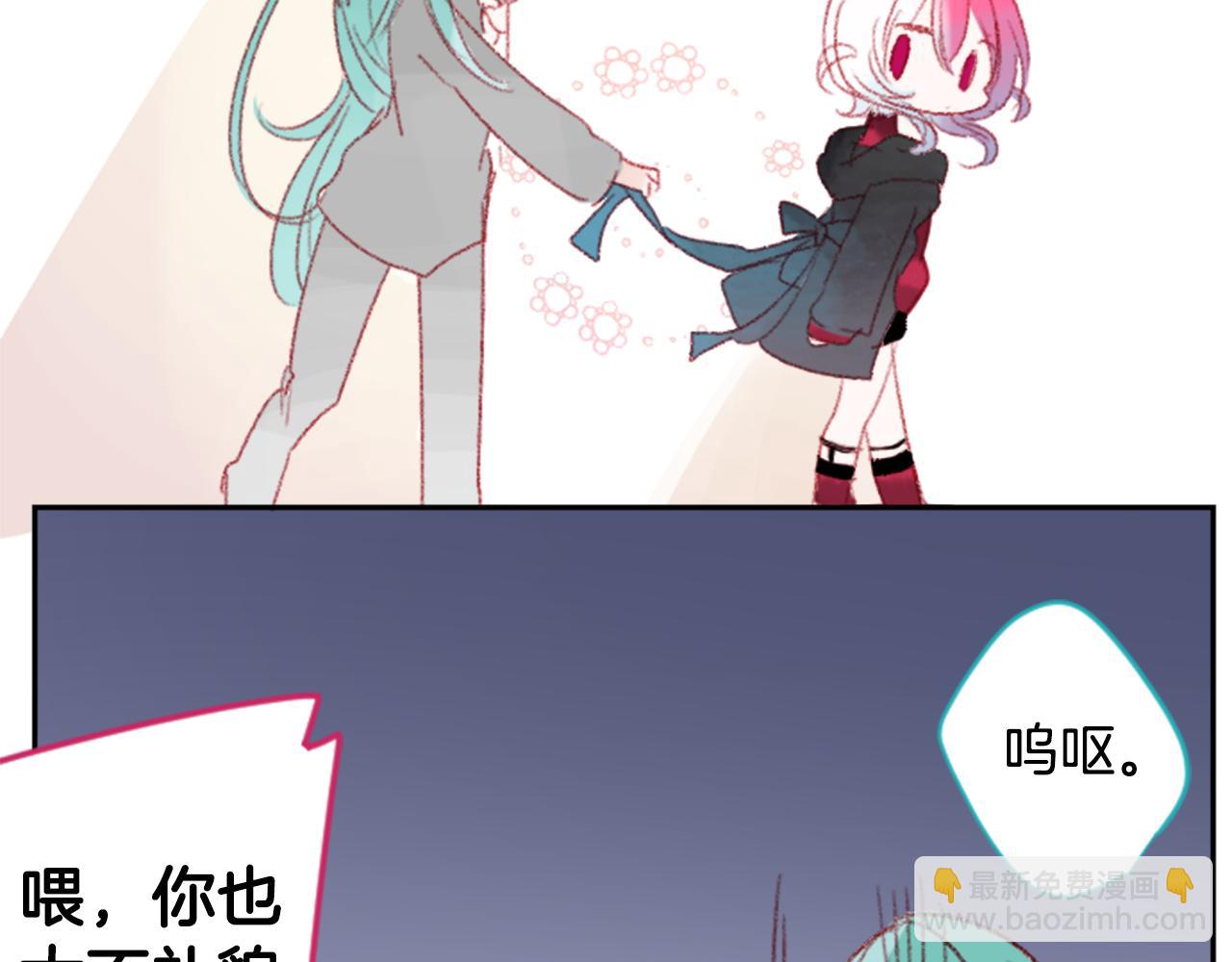 哥哥~請你收養喵 - 第71話 彼得·拉潘綜合症1(2/3) - 8