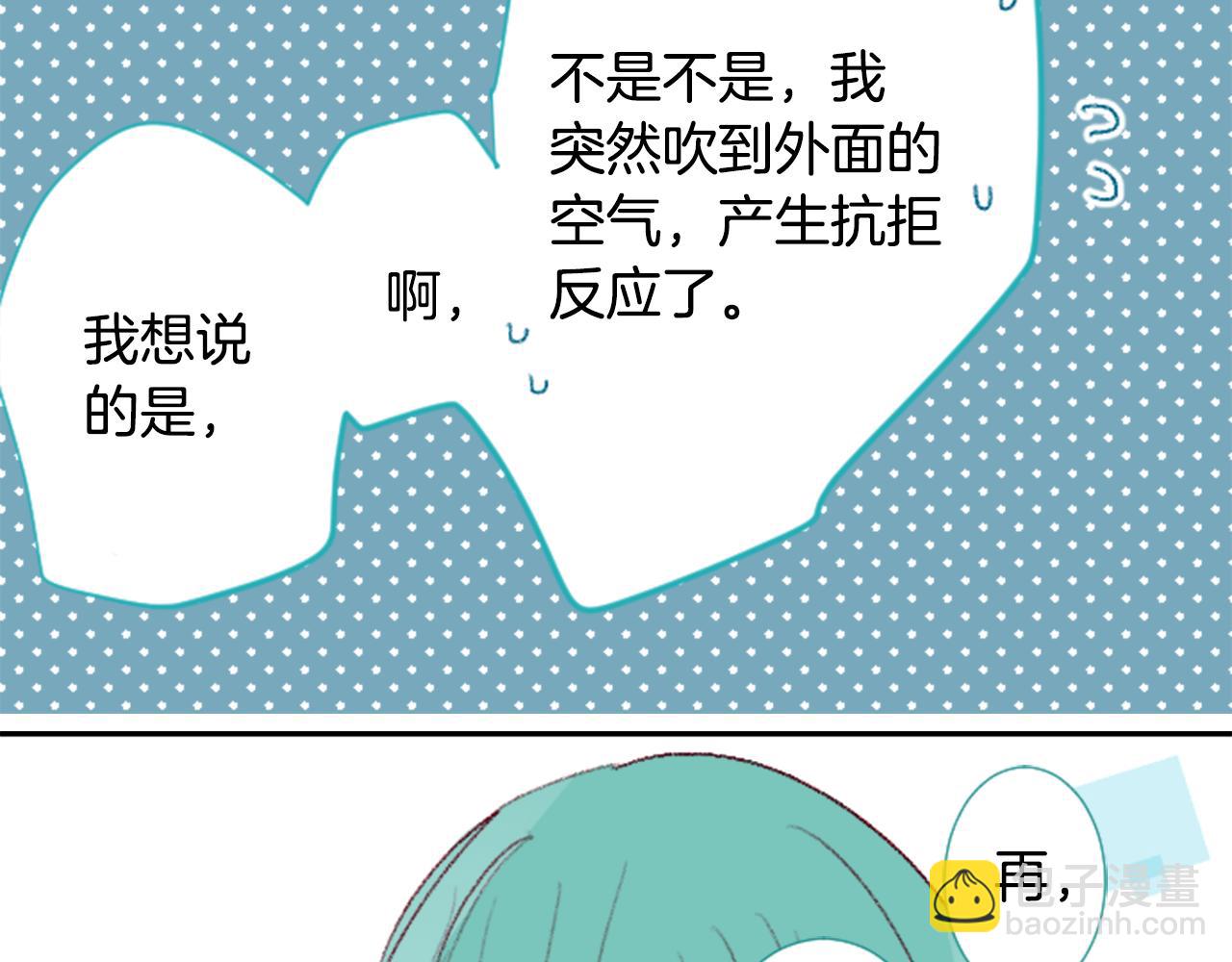 哥哥~請你收養喵 - 第71話 彼得·拉潘綜合症1(2/3) - 2