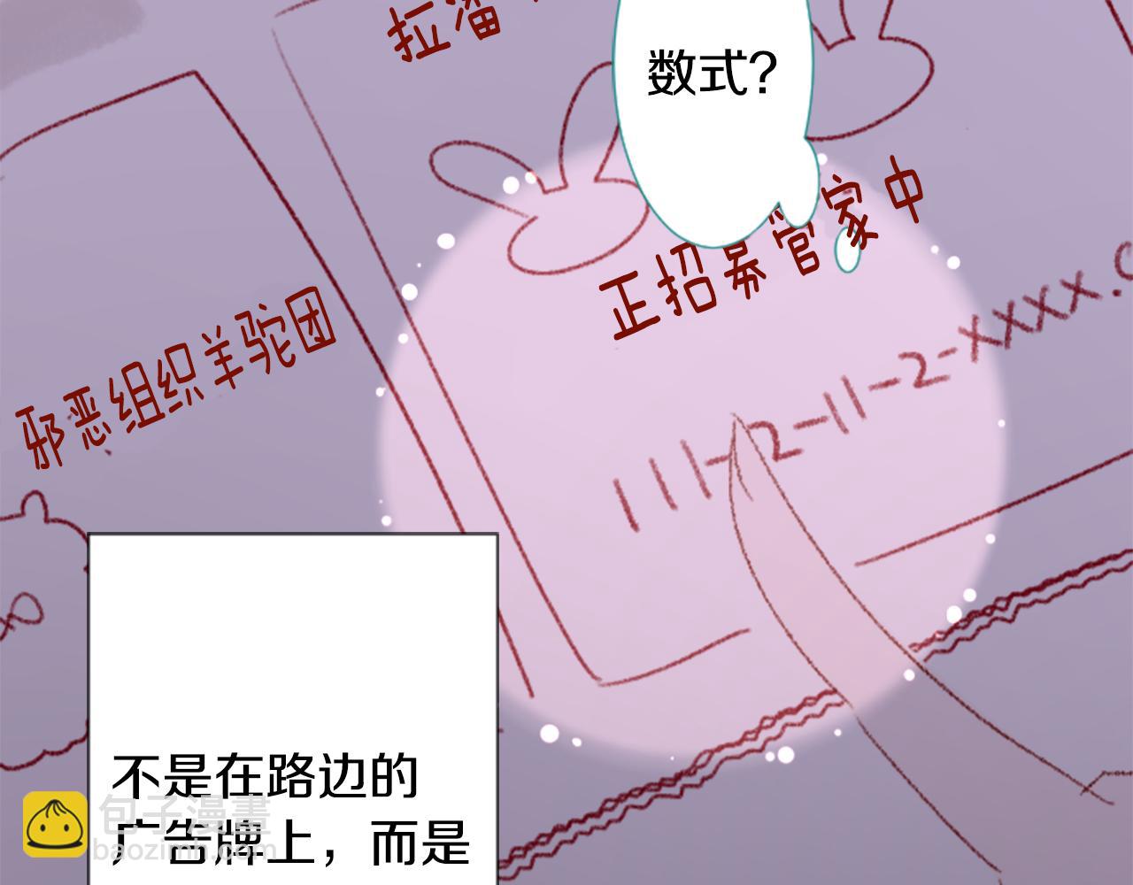 哥哥~請你收養喵 - 第71話 彼得·拉潘綜合症1(1/3) - 1