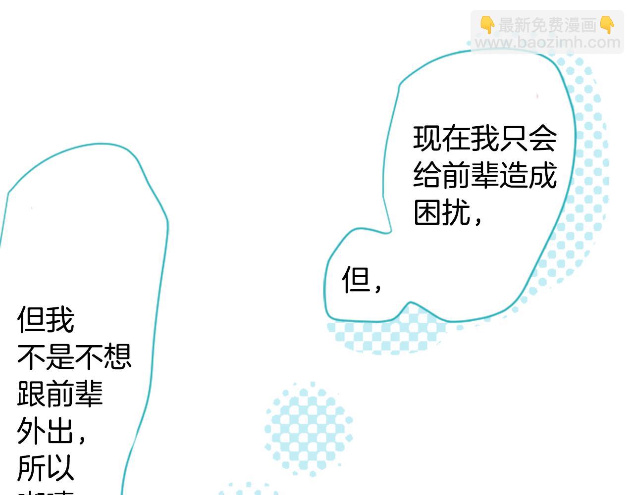 哥哥~請你收養喵 - 第71話 彼得·拉潘綜合症1(2/3) - 4