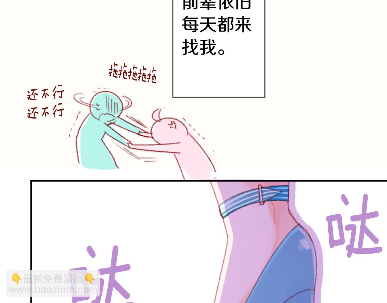 哥哥~請你收養喵 - 第71話 彼得·拉潘綜合症1(2/3) - 1