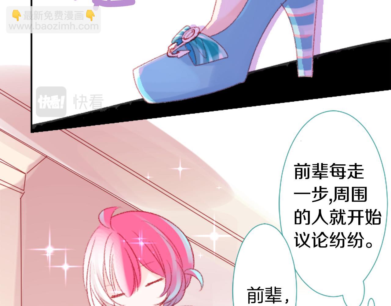 哥哥~請你收養喵 - 第71話 彼得·拉潘綜合症1(2/3) - 2