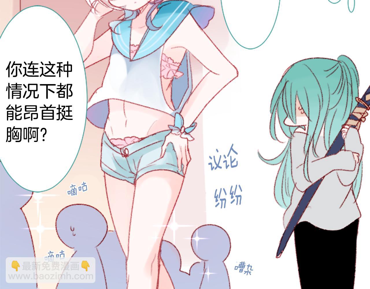 哥哥~請你收養喵 - 第71話 彼得·拉潘綜合症1(2/3) - 3