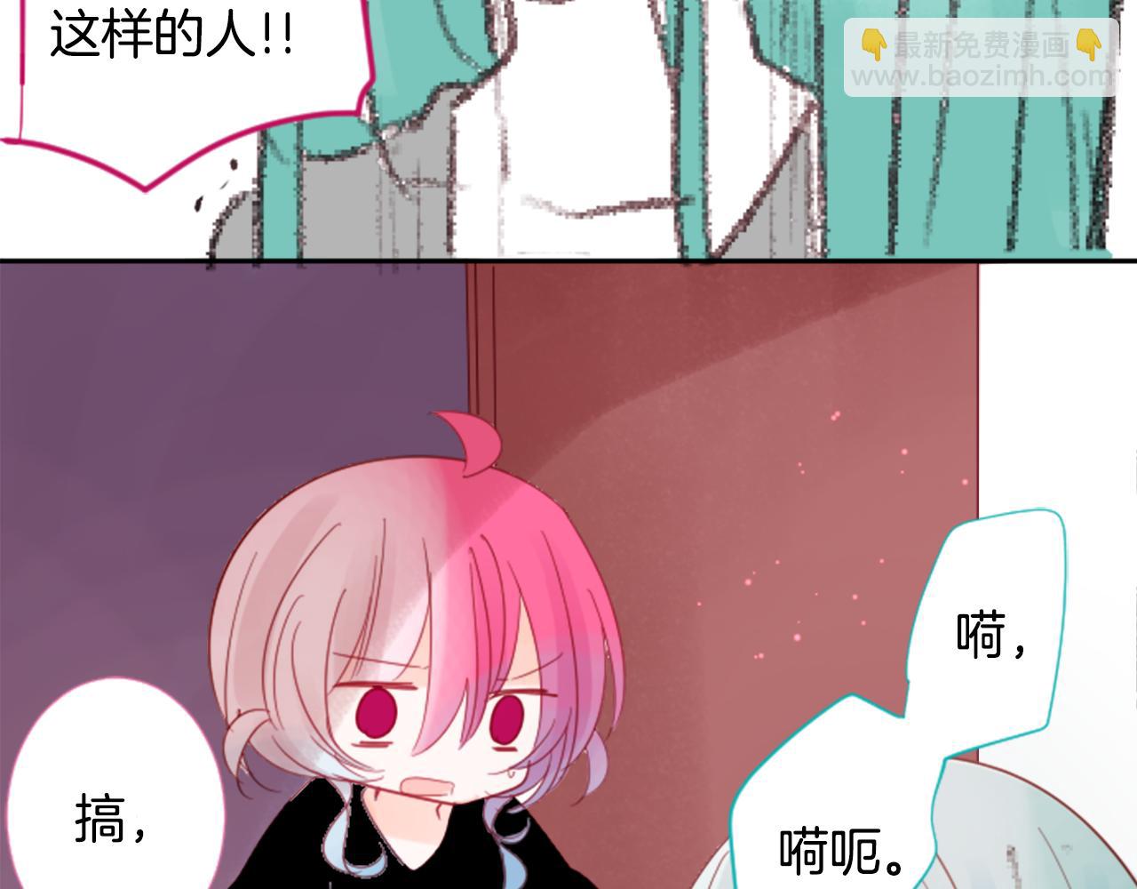 哥哥~請你收養喵 - 第73話 彼得·拉潘綜合症3(1/2) - 5