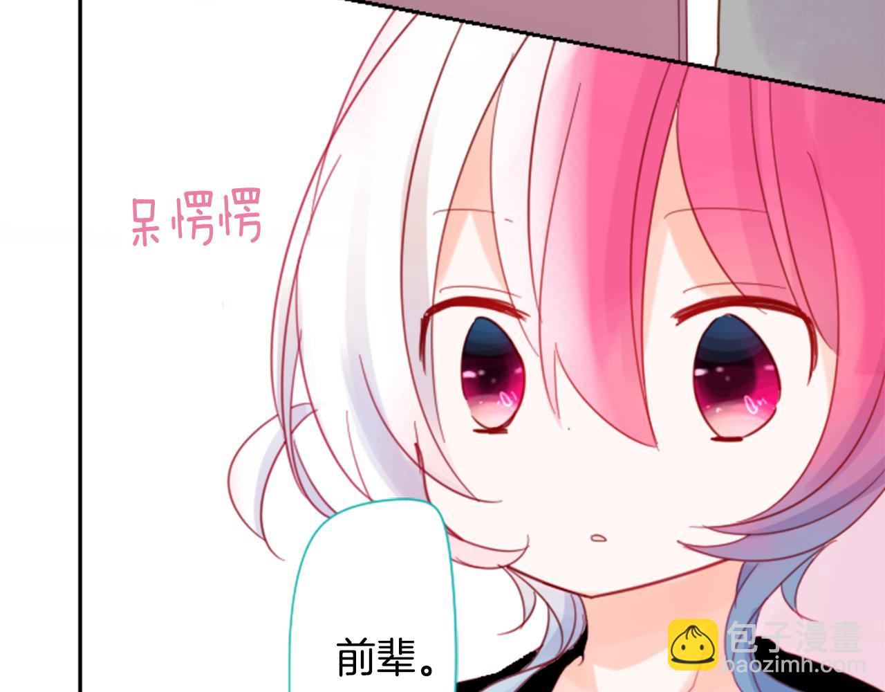 哥哥~請你收養喵 - 第73話 彼得·拉潘綜合症3(1/2) - 3