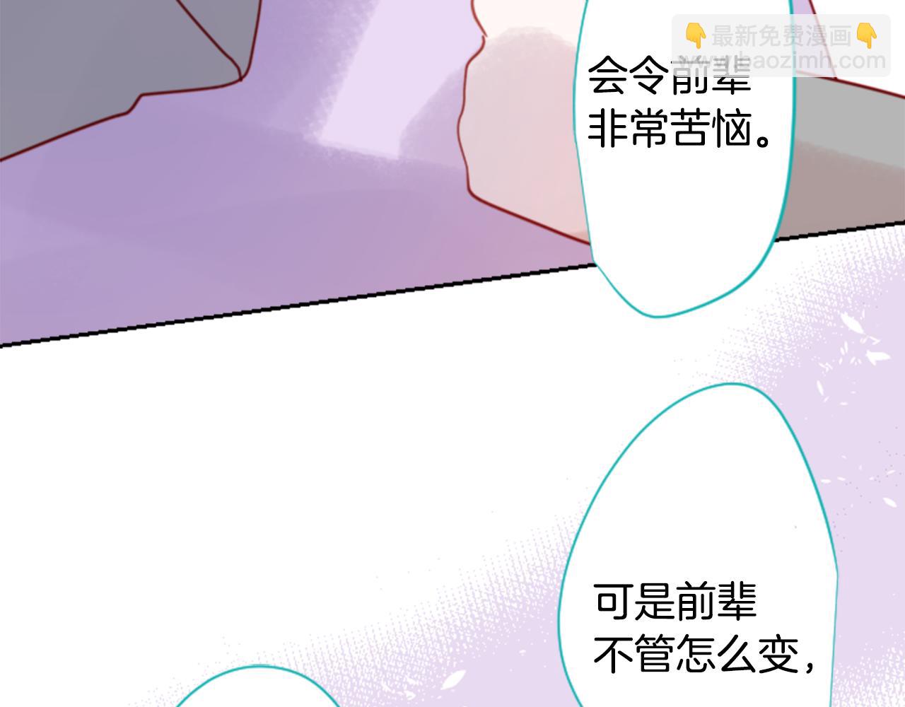 哥哥~請你收養喵 - 第73話 彼得·拉潘綜合症3(1/2) - 6