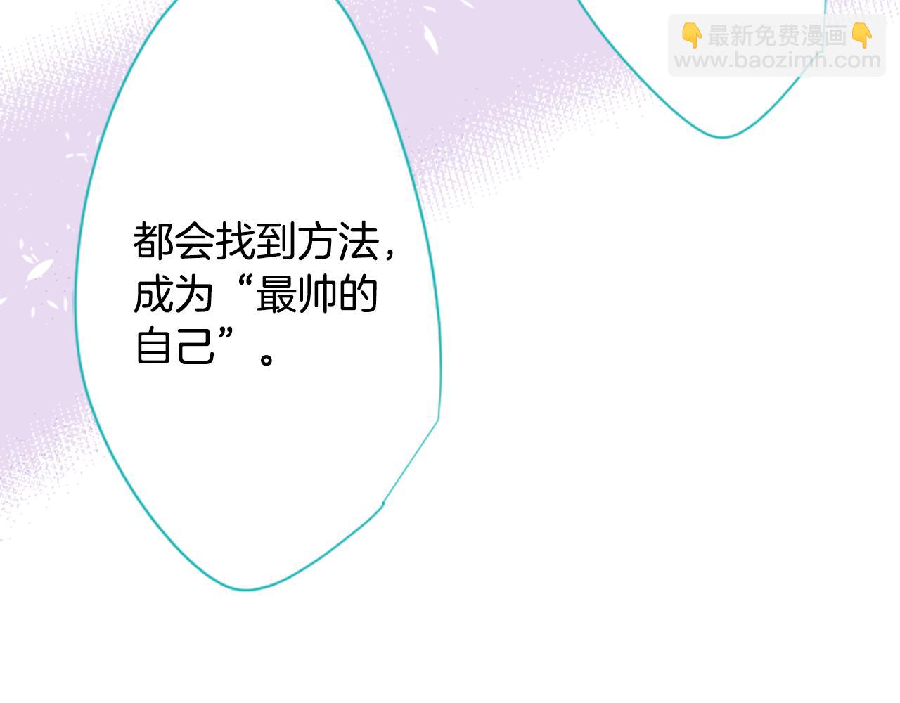 哥哥~請你收養喵 - 第73話 彼得·拉潘綜合症3(1/2) - 7